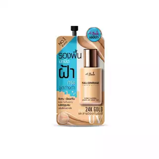 แป้งเอบีน่า A-Bena Powder แป้งปิดฝ้า/รองพื้นปิดฝ้า