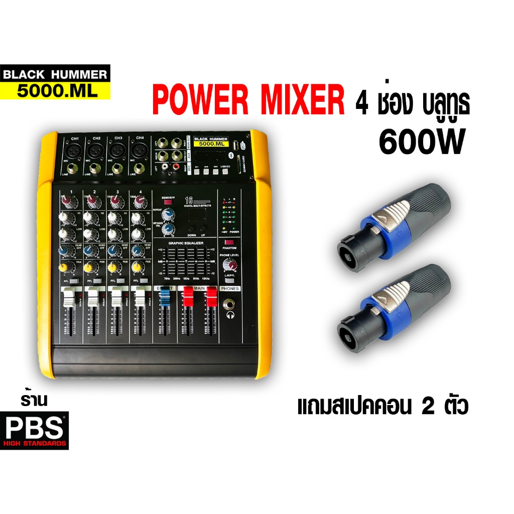 เพาเวอร์มิกซ์ Black Hummer 600W เครื่องขยายเสียง บลูทูธ/MP3/usbมีแอมป์ในตัวต่อลำโพง