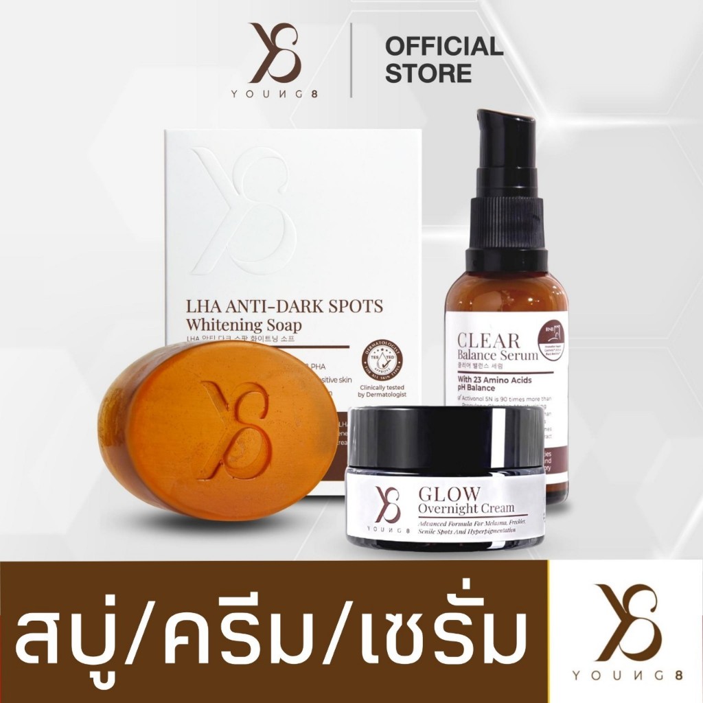 [ส่งไว ทันใช้ใน 24ช.ม] Y8โปรโหนกระแส สบู่ ครีม เซรั่ม แก้ฝ้า หน้าหมองให้กลับมาใส