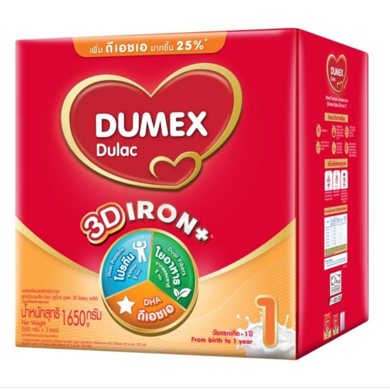 { นมผง } Dumex ดูแลค ซูเปอร์มิกซ์ นมสำหรับทารกแรกเกิด-1ปี ขนาด 1650 กรัม 1กล่อง