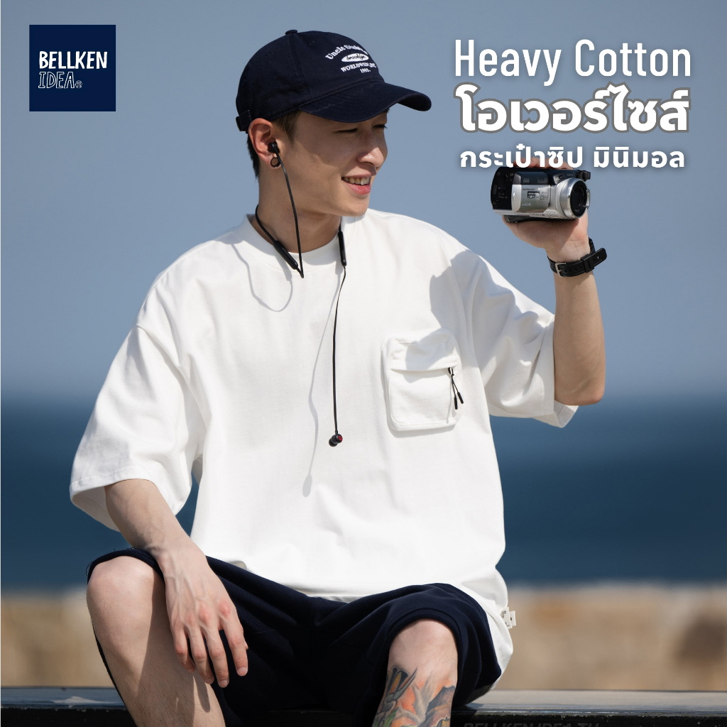 BELLKEN ZIPPER TEE เสื้อโอเวอร์ไซส์ OVERSIZED สไตล์ญี่ปุ่น ผ้าพรีเมี่ยม (HEAVY COTTON 100%) ผ้าทิ้งตัวอยู่ทรง UNISEX