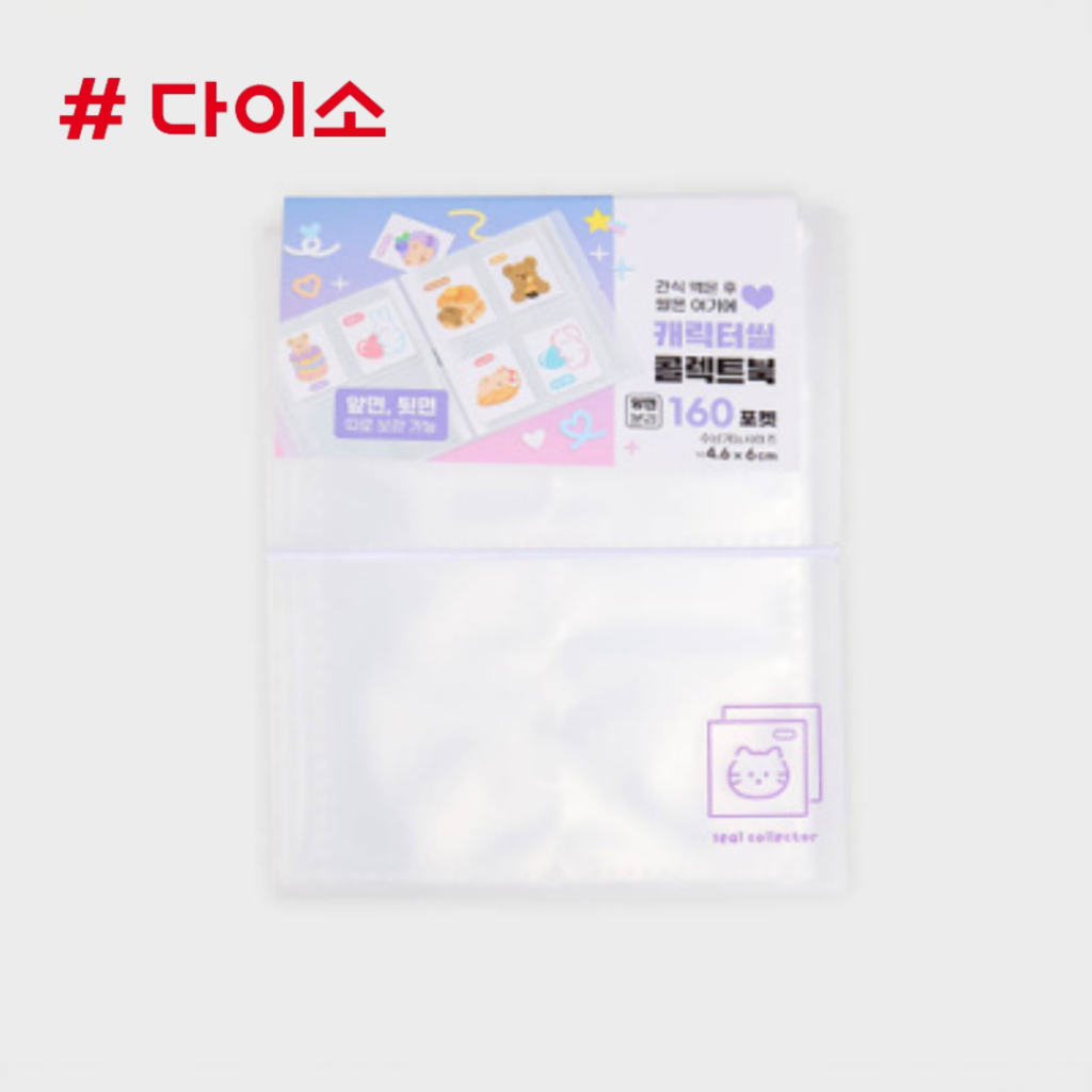 Daiso korea อัลบั้ม ใส่รูป การ์ด ไดโซะ เกาหลี ขนาดเล็ก