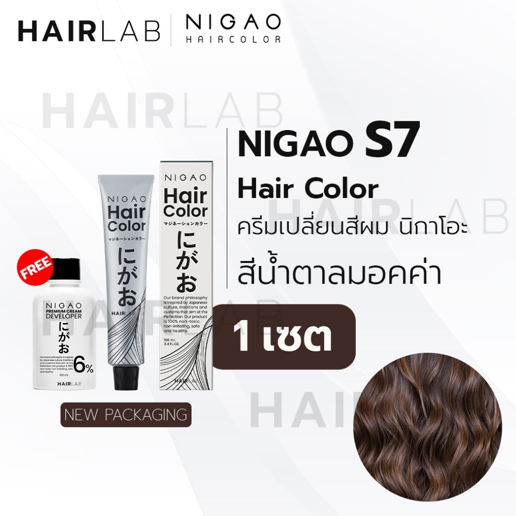 พร้อมส่ง NIGAO Hair Color S7 สีน้ำตาลมอคค่า นิกาโอะ ครีมเปลี่ยนสีผม สีย้อมผม ย้อมผม ไม่มีแอมโมเนีย ไร้กลิ่น