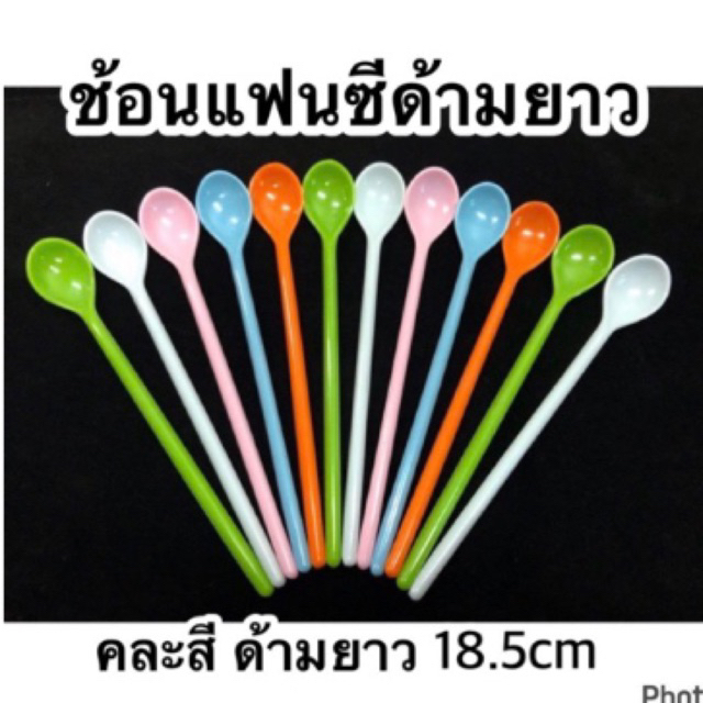(12คัน) ช้อนแฟนซีด้ามยาว 18.5cm ช้อนชงกาแฟ (คละสี)