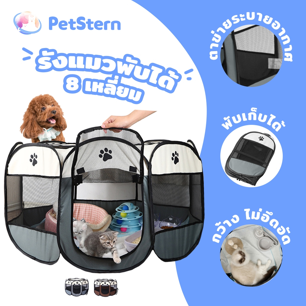 PetStern คอกสัตว์เลี้ยง 8 เหลี่ยม  คอกแมว พับได้ มี3ไซส์XL หนาพิเศษ ทนทาน ประหยัดพื้นที่