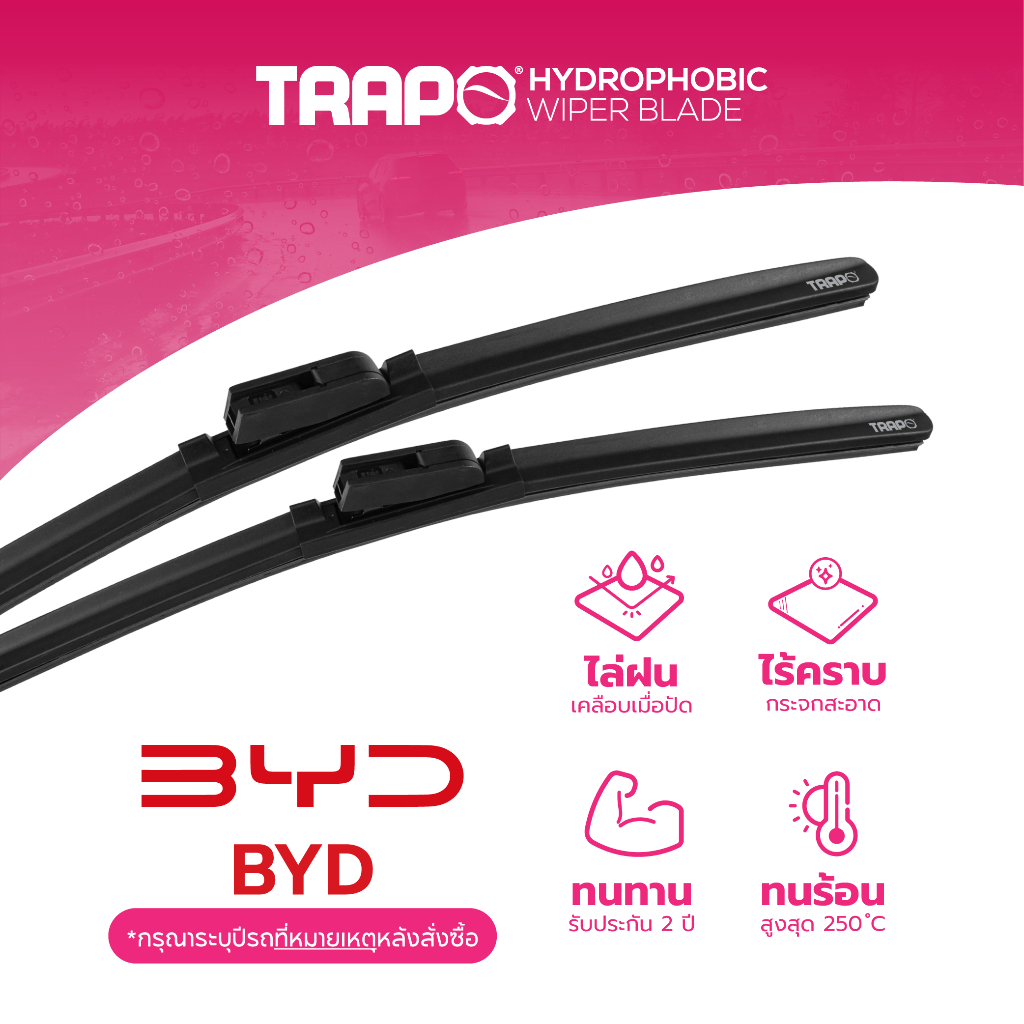 ใบปัดน้ำฝนซิลิโคน Pro [เทคโนโลยีใหม่ญี่ปุ่น] รวมรุ่น BYD Atto 3/ Seal / Dolphin