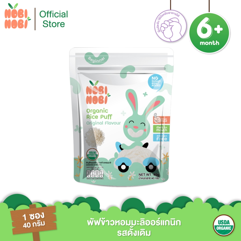 Nobi Nobi พัฟข้าวหอมมะลิออร์แกนิก รสดั้งเดิม