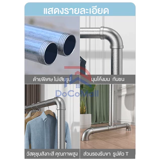 ราวตากผ้าท่อเหล็ก ราวตากผ้าเหล็กหนา เสาเดี่ยว ที่แขวนผ้า โครงเหล็ก ยาว100-180cm สูง150cm ประกอบง่าย กันน้ำ
