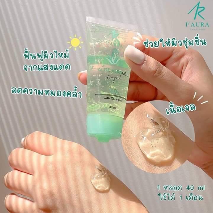 พร้อมส่ง เจลว่านหางจรเข้ I’AURA  ALOE VERA GELของI’AURA