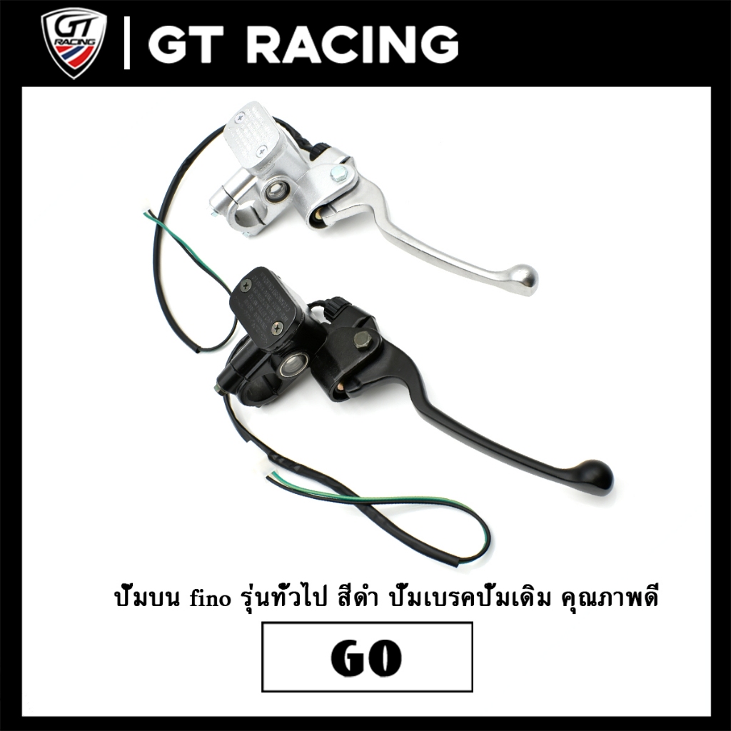 ปั๊มบน fino รุ่นทั้วไป สีดำ ปั้มเบรคปั้มเดิม คุณภาพดี สินค้ามาตรฐาน ตรงปก น้ำมันไม่รั่ว มีของพร้อมส่ง