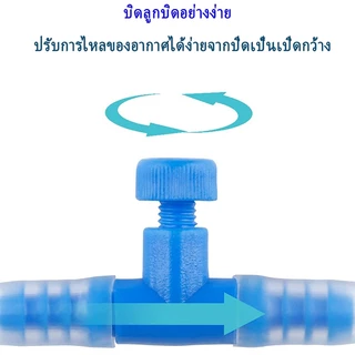 20ชิ้น💥วาล์วปรับลม ตู้ปลา วาล์วปรับความแรงอ๊อกซิเจน ใช้ต่อกับปั๊มลม ปั๊มออกชิเจน