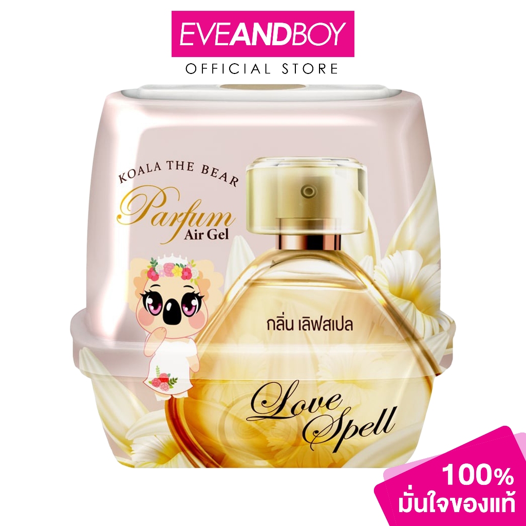 MORETZ - Koala The Bear Parfum Gel Love Spell 180G มอเรตซ์ โคอาล่า เดอะ แบร์ เจลน้ำหอมปรับอากาศ เลิฟ