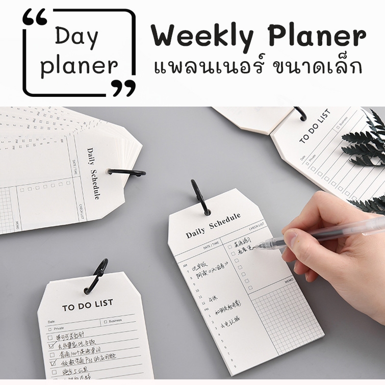 Day planer Weekly planer Year planer ขนาดเล็กใช้งานง่าย กระดาษจดบันทึก สมุดโน้ตน่ารัก สินค้าพร้อมส่ง
