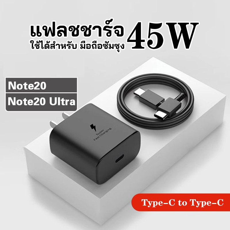 สายชาร์จเครื่องชาร์จ 45W [Typec to Typec] เหมาะสำหรับโทรศัพท์มือถือ Samsung Typec ที่ชาร์จเร็วทุกรุ่น