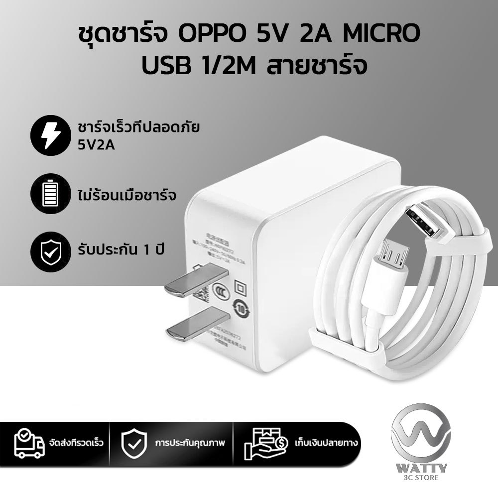 ชุดชาร์จ OPPO 5V2A สายชาร์จMicro USB 1/2m รองรับมือถือและแท็บเล็ต รองรับR9 R7 F11 F9 F5 R15 R11