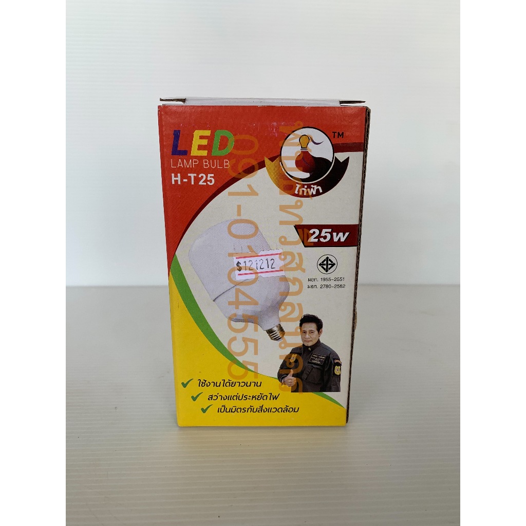 หลอดไฟ LED ไก่ฟ้า H-T25-55W.D BKPW12