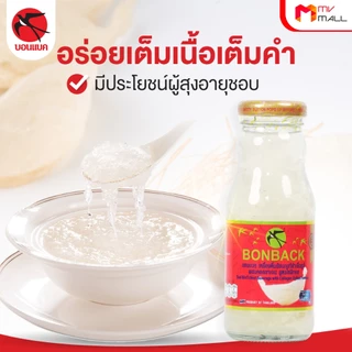[ลังสีฟ้า 18 ขวดใหญ่] BONBACK บอนแบค สูตรไซลิทอล เครื่องดื่มรังนกแท้ ผสมคอลลาเจน ไม่มีน้ำตาล เบาหวานทานได้