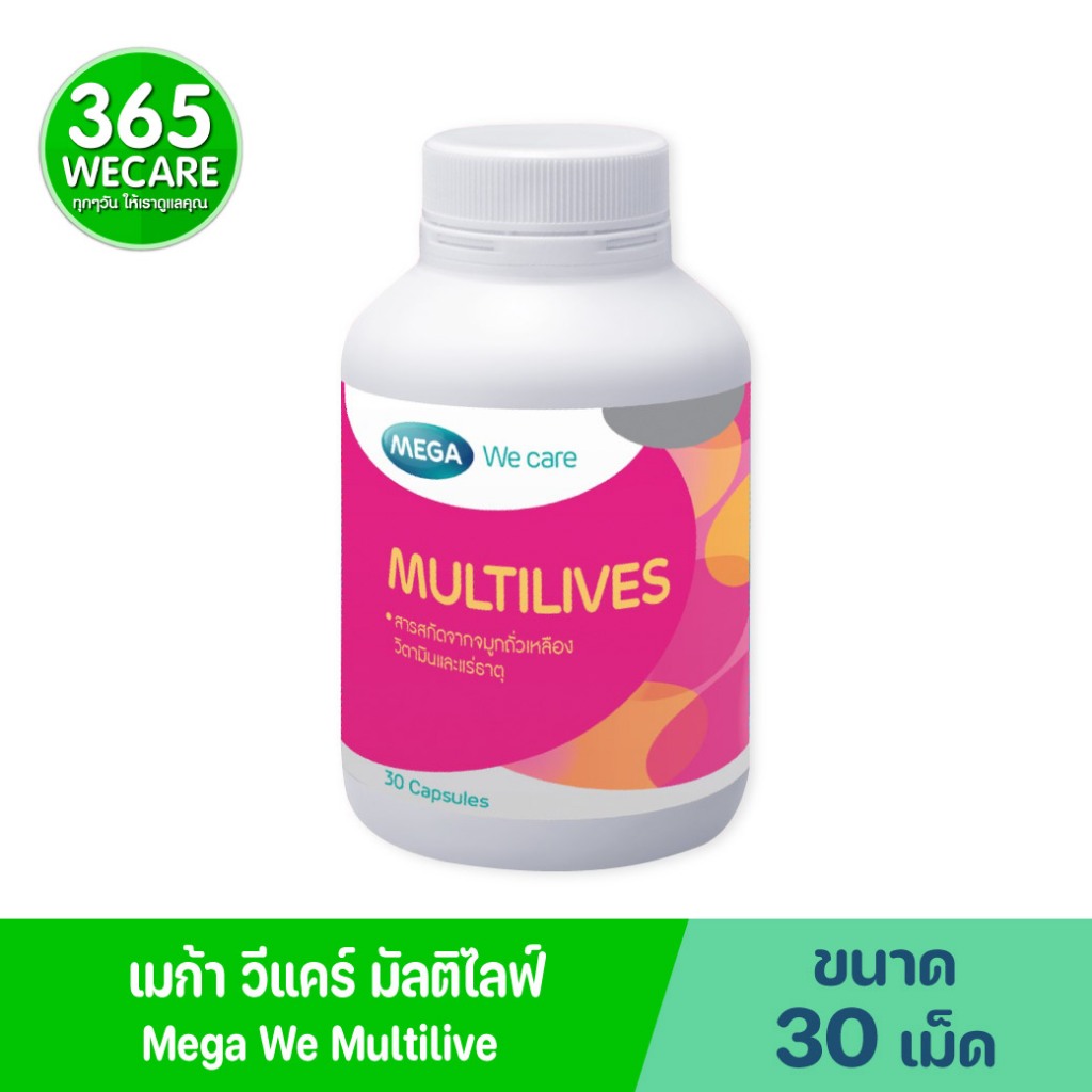 Mega Multilives 30เม็ด เมก้า วีแคร์ มัลติไลฟส์ อาหารเสริม ผู้หญิงวัยทอง 40ขึ้นไป Mega we care 365wec