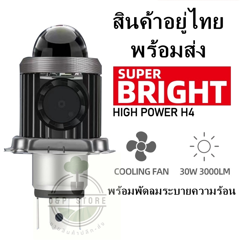 ไฟหน้าโปรเจคเตอร์Led H4 สูงต่ํา พร้อมเลนส์ DC AC 9-80V 3000K สีเหลือง 6000K สีขาว