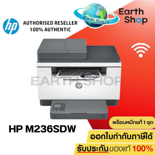 เครื่องปริ้น HP LaserJet MFP M236sdw Printer - (9YG09A) เครื่องพร้อมหมึกแท้ 1 ชุด