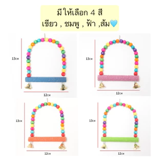 AL-893 คอนลับเล็บนก ของเล่นนก ชิงช้าสำหรับนก ราคาถูก พร้อมส่ง🕊️