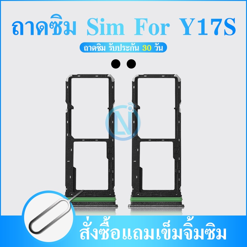 ถาดซิม Vivo Y17S ที่ใส่ซิม ตัวใส่ซิม ถาดใส่เมม ถาดใส่ซิม