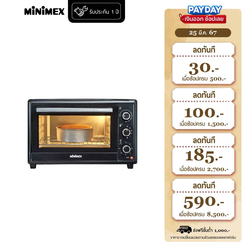 MiniMex Oven เตาอบ 60 ลิตร รุ่น MMO60L1 - รับประกันคุณภาพ 2 ปี