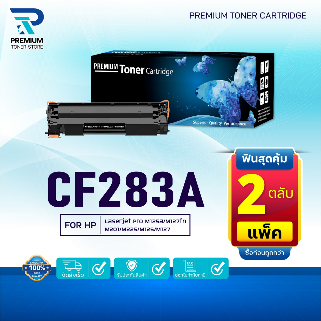 (PACK2)หมึกเทียบเท่า 283A CF283A CF283 83A CF-283A CRG337 FOR HP LaserJet Pro MFP M125a M127fn M201 