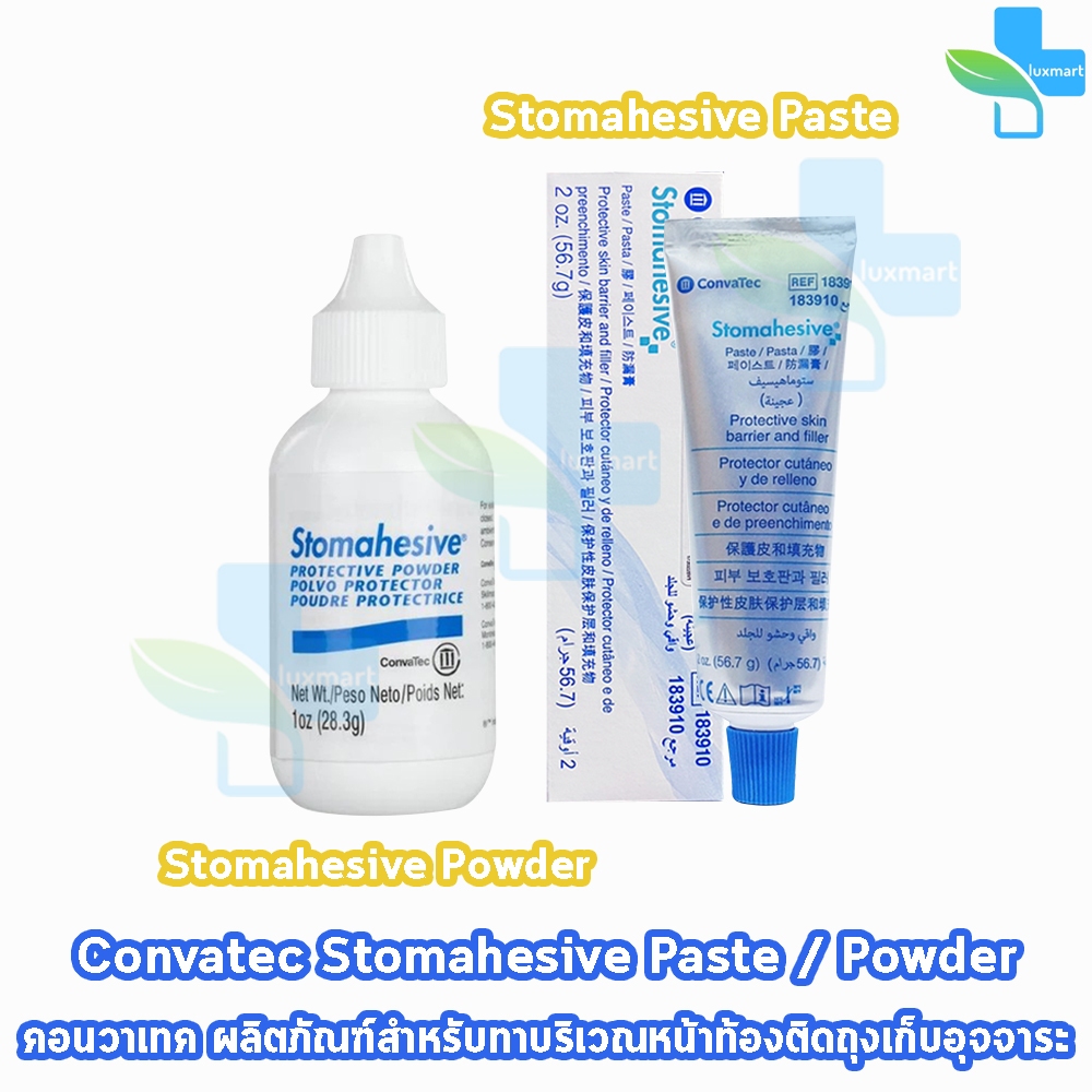 Convatec Stomahesive Paste ครีมแต่งแป้น อุดร่อง / Powder แป้งดูดซับความชื้น ถุงหน้าท้อง BB 710X