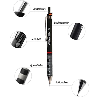 Rotring ดินสอกด พร้อมไส้ดินสอ 2B ขนาด 0.5mm Rotring Tikky Set Mechanical Pencil 0.5mm 2CT