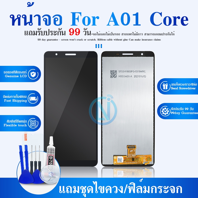 LCD Display จอ A01 core A013 แถมเครื่องมือ กาว ฟิล์ม LCD A01Core