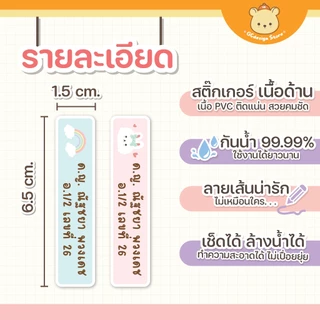 สติ๊กเกอร์ชื่อสำหรับติดสมุด หนังสือ กันน้ำ ดึงง่ายพร้อมใช้งาน L007 ชื่อสติ๊กเกอร์เด็ก กล่องดินสอ