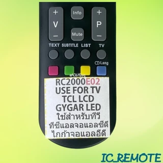 รีโมทรุ่น : ทีซีแอล TCL รหัส RC2000E02 Langโค้ง สินค้าพร้อมส่ง