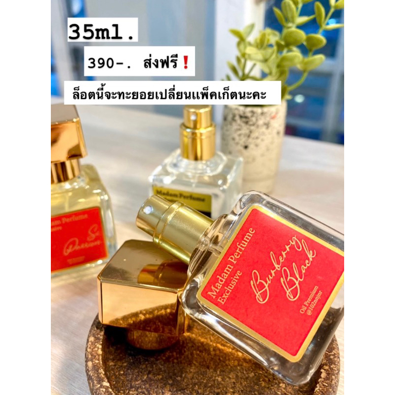 ออยล์น้ำหอมกลิ่นแบรนด์เนม ติดทน 35ml ติดทนมากกว่า 24 ชม.