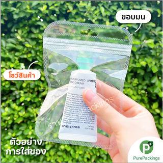 🌈ถุงซิป🌈 แขวนได้ สีใส (50 ใบ) ซองพลาสติก ถุงใส่เครื่องตกแต่ง