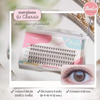 Thalia Beauty Secret ขนตาปลอมแบบช่อ ขนตาต่อถาวร ขนตาปลอมเกรดพรีเมี่ยม ขนตาปลอมธรรมชาติ ขนตาจับช่อ