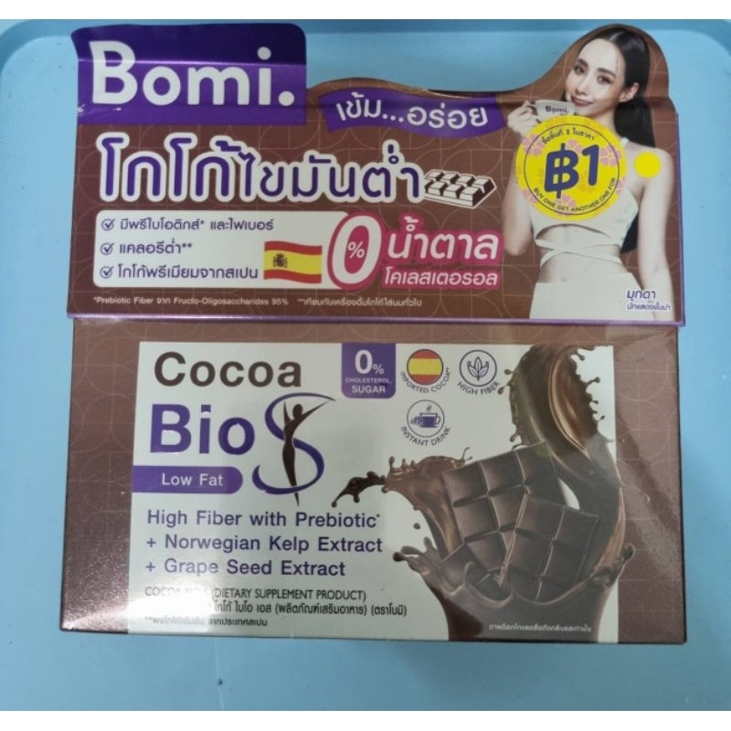 Mizumi Bomi Cocoa Bio S ยกกล่อง14ซอง