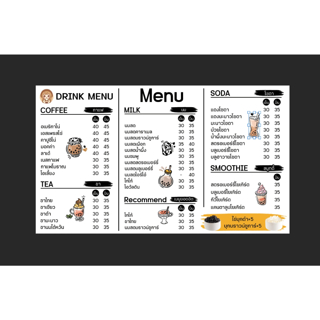 ป้ายเมนูกาแฟ เมนูน้ำ ขนาด 120*70 ซม พร้อมพับขอบตอกตาไก่ด้านเดียว