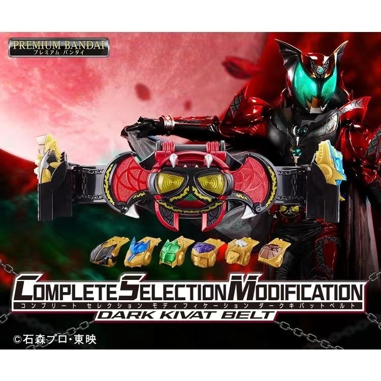 (พร้อมส่ง)CSM Dark Kiva Complete Seclection Modification Kamenrider มาสค์ไรเดอร์ ดาร์คคิบะ