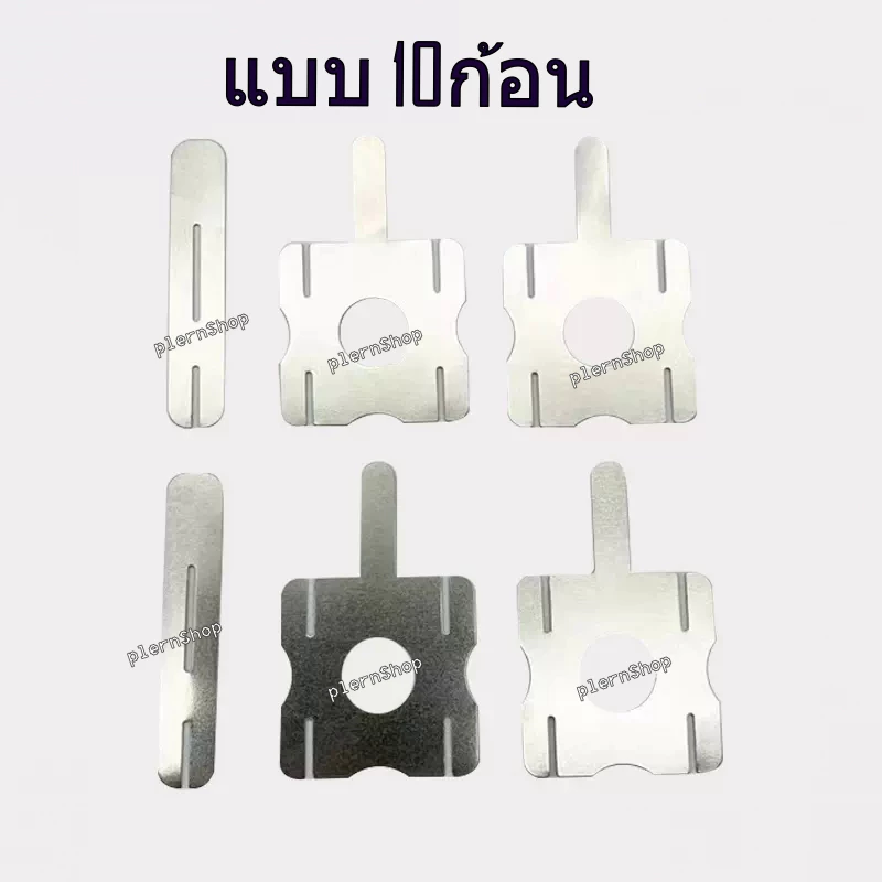 แผ่นนิกเกิลสำหรับกล่องแบตเตอรี่สว่านไร้สายขนาด 18650 thumbnail 4