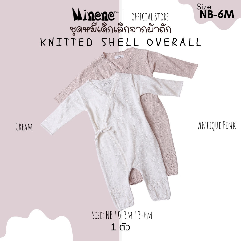 Minene Knitted Shell Overall | ชุดหมีผ้าถักเด็กอ่อน (NB-6M)