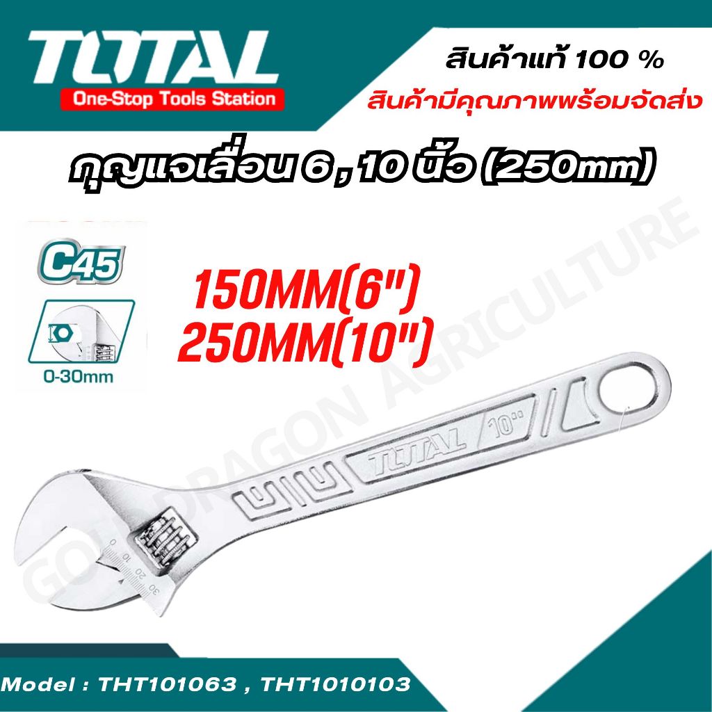 TOTAL กุญแจเลื่อน THT10106 6 นิ้ว,THT101083 ขนาด 8 นิ้ว,10 นิ้ว รุ่นTHT1010103