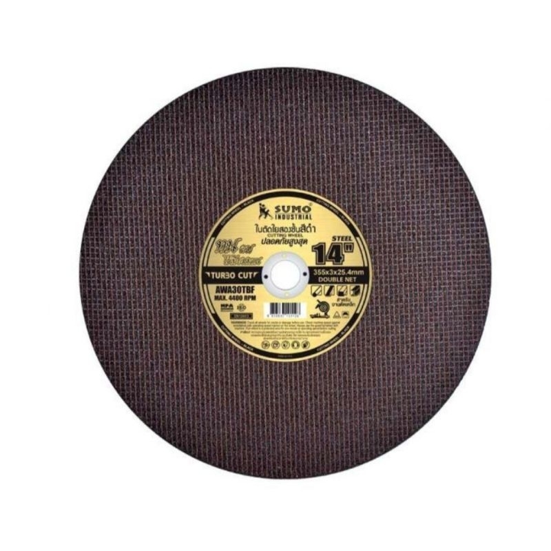 SUMO *ราคายกลัง* ใบตัด 14