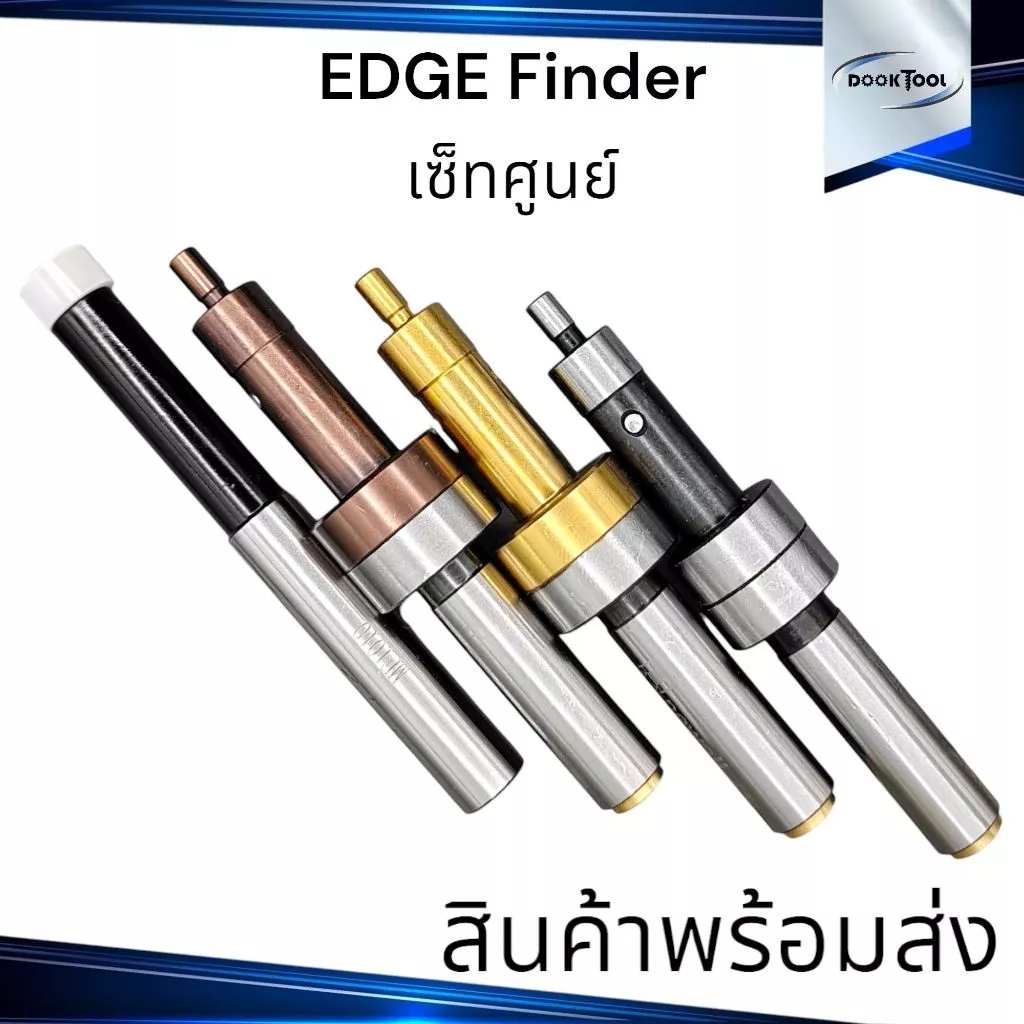 Edge Finder แกนเซ็ทศูนย์ชิ้นงาน SET ZERO