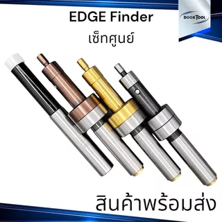 Edge Finder แกนเซ็ทศูนย์ชิ้นงาน SET ZERO