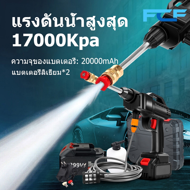 FCF 【ใช้ได้ 120 นาที】 ปืนฉีดน้ำแรงดันสูงไร้สาย เครื่องฉีดน้ำแรงดันสูง เครื่องฉีดน้ำแรงดันสูงไร้สาย แบตเตอรี่สองก้อน299V