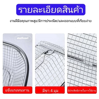 ตะแกรงแตนเลส สี่เหลี่ยม ตะกร้าพักของทอด ล้างผัก+ผลไม้ TG-P01