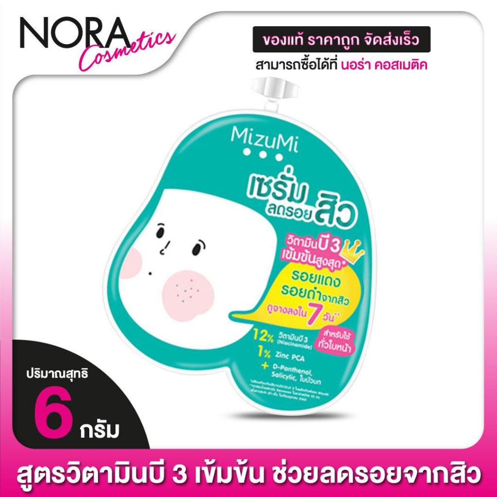 Mizumi B3 Acne Concentrate Serum มิซึมิ บี3 แอคเน่ คอนเซนเทรท เซรั่ม [6 g.] ราคา ถูกที่สุด ดีลบีเคเค