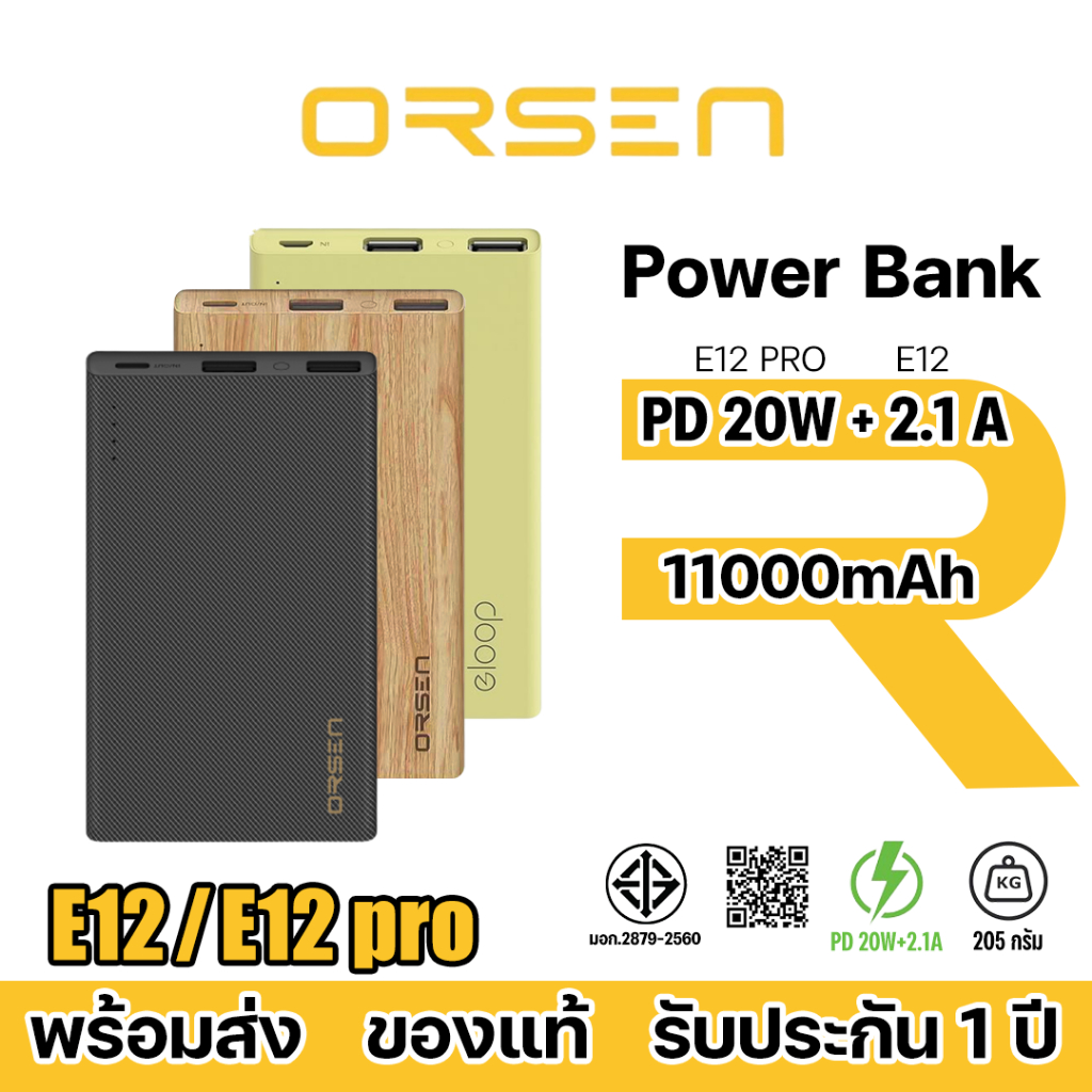 Orsen By Eloop E12 / E12 Pro แบตสำรอง11000mAh รองรับ PD สูงสุด20W PowerBank ของแท้ 100%