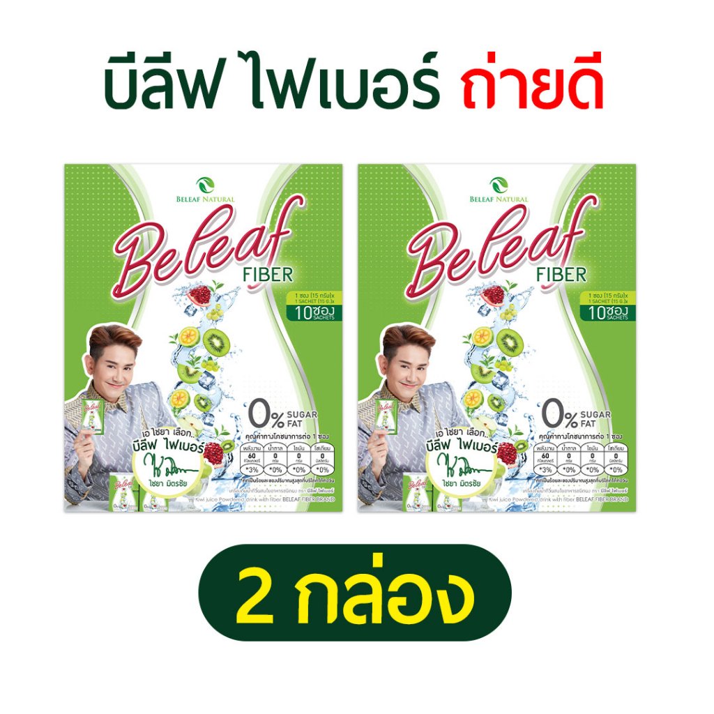 ไฟเบอร์ผงชงดื่มช่วยขับถ่าย